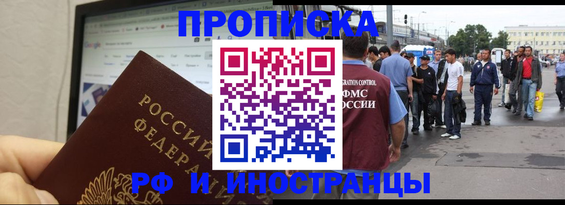 прописка ребенка в Шахунье