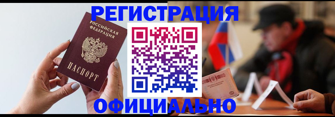 прописка для школы в Шахунье