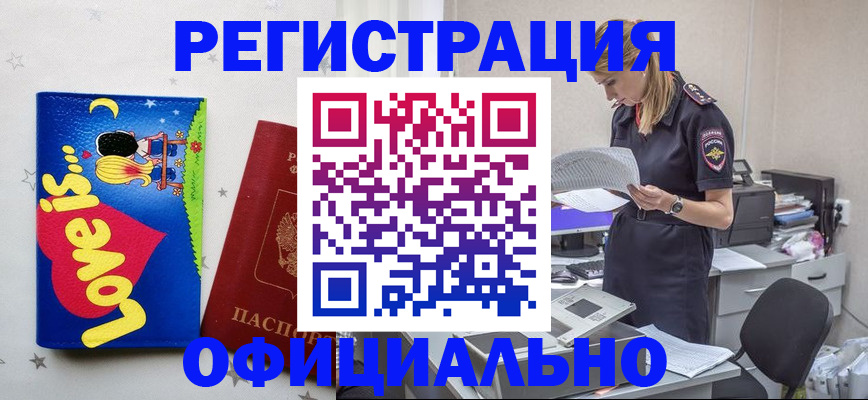 временная регистрация гарантия в Шахунье