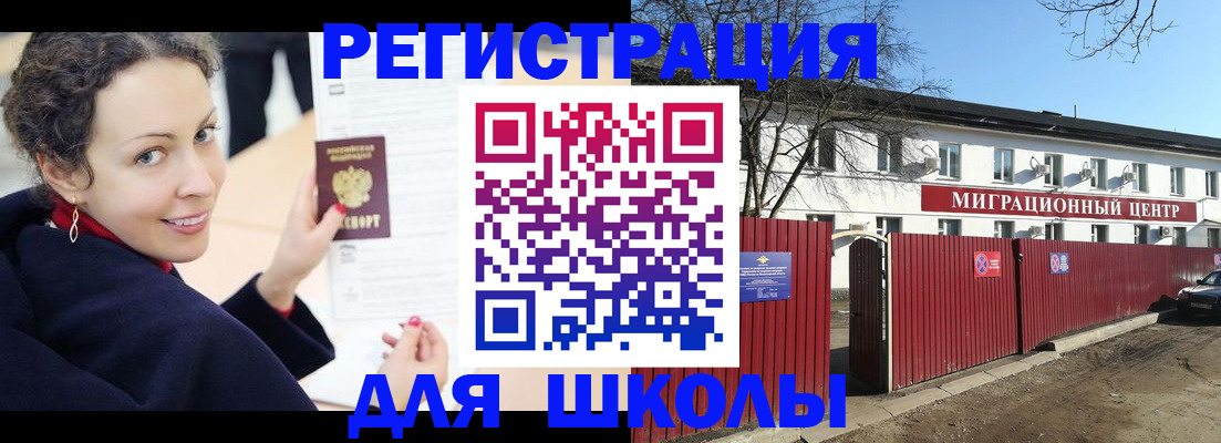 временная регистрация надежно в Шахунье