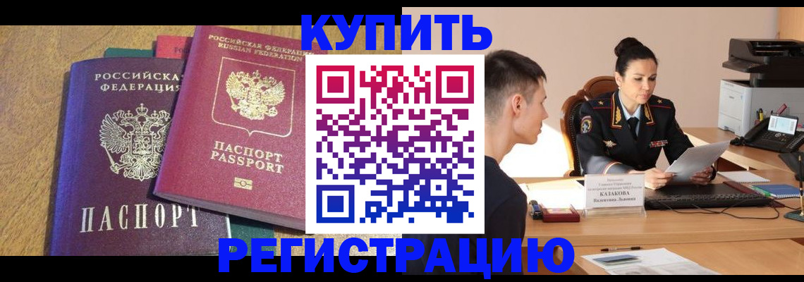 прописка для кредита в Шахунье